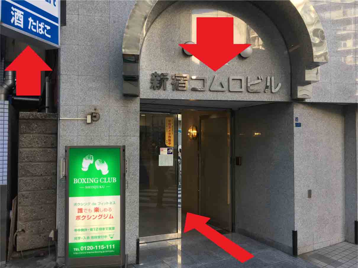 建物に新宿コムロビルと書いてあります