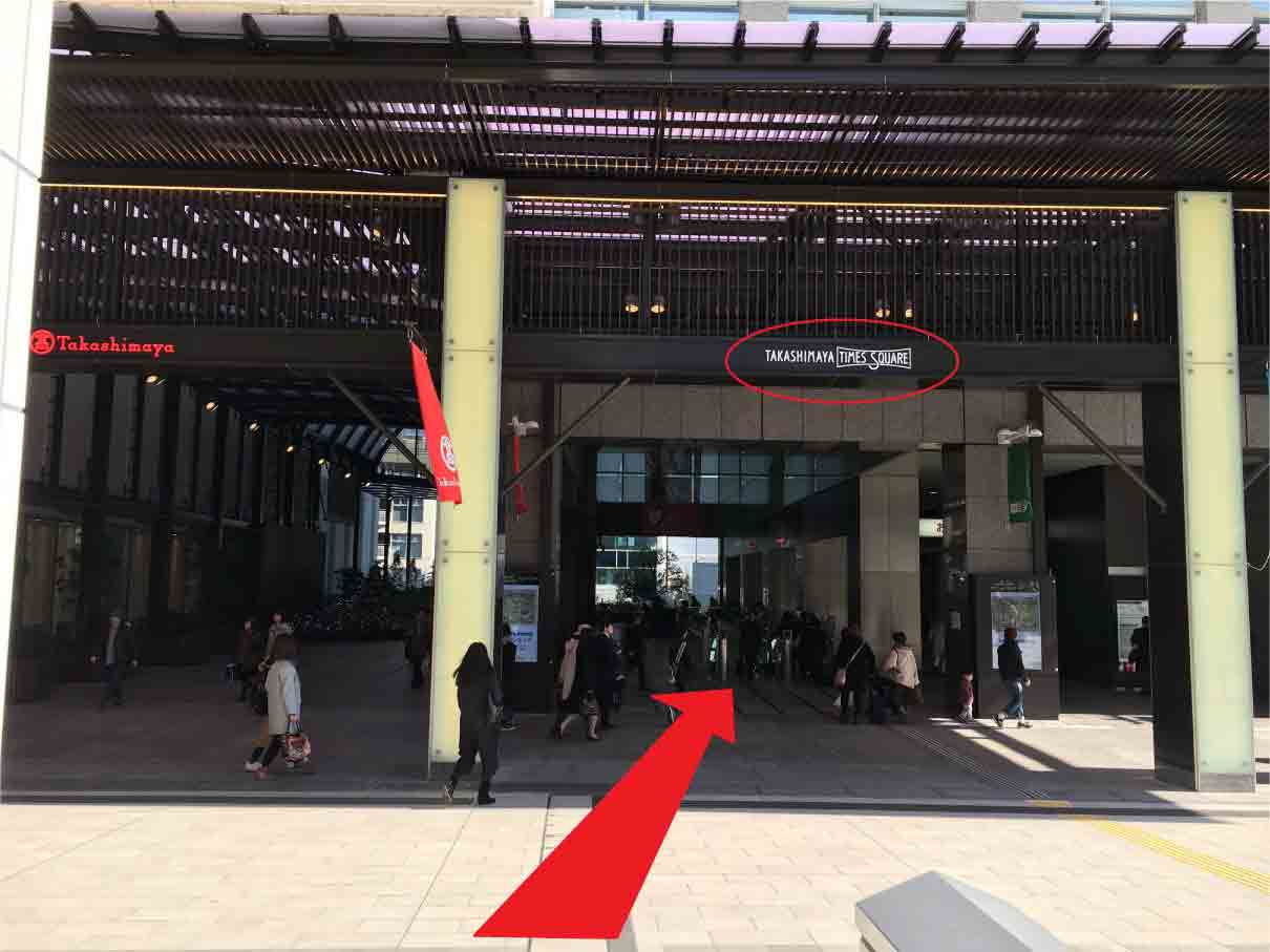 前方に高島屋の看板が見えてきます